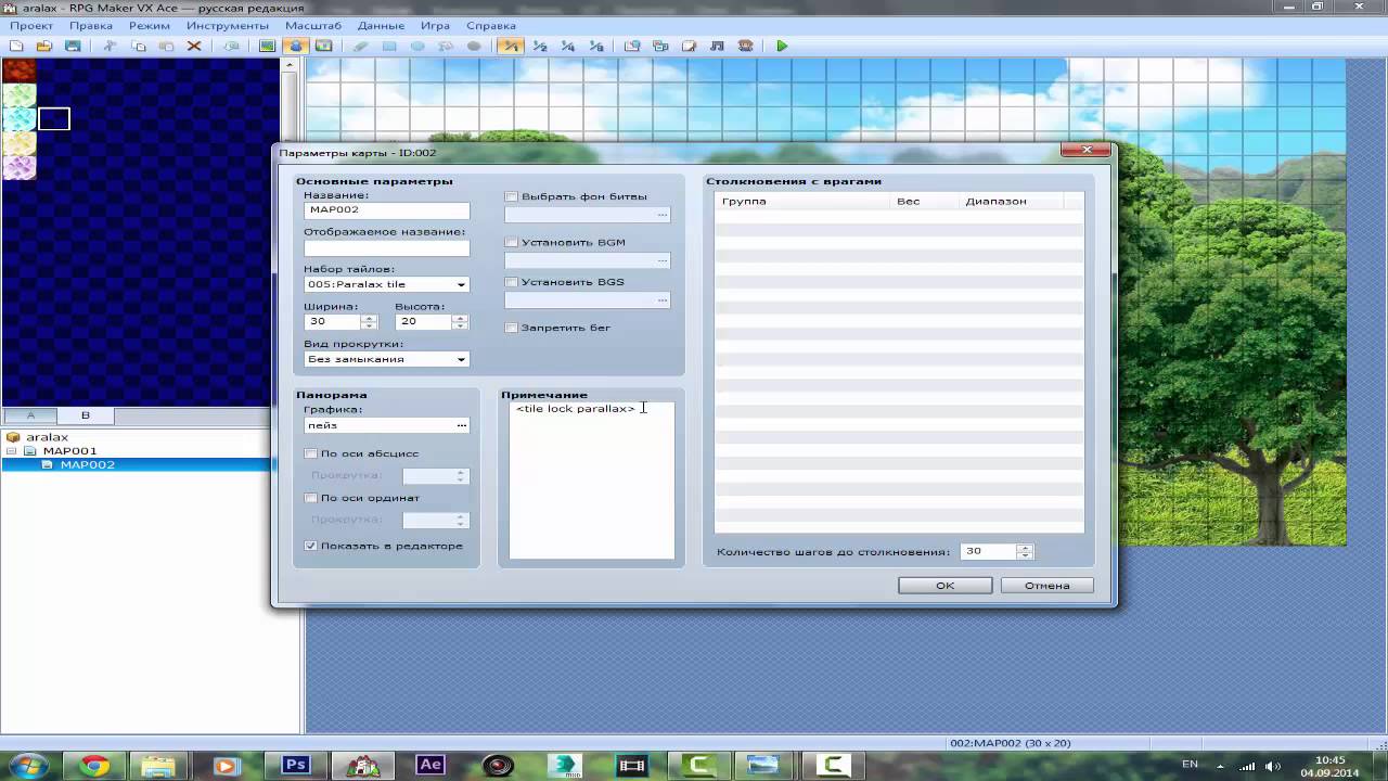 Rpg Maker VX Ace урок 42 - Parallax Mapping использование картинок.