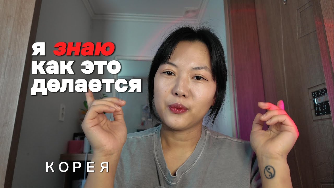 ёмкости  для корейской косметики 