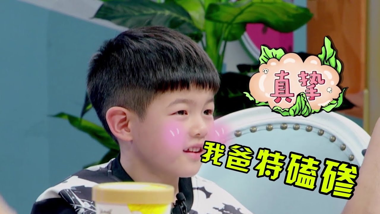 安吉吐槽亲爹合集，何炅：沙溢磕碜不？安吉：我爸可太磕碜了！