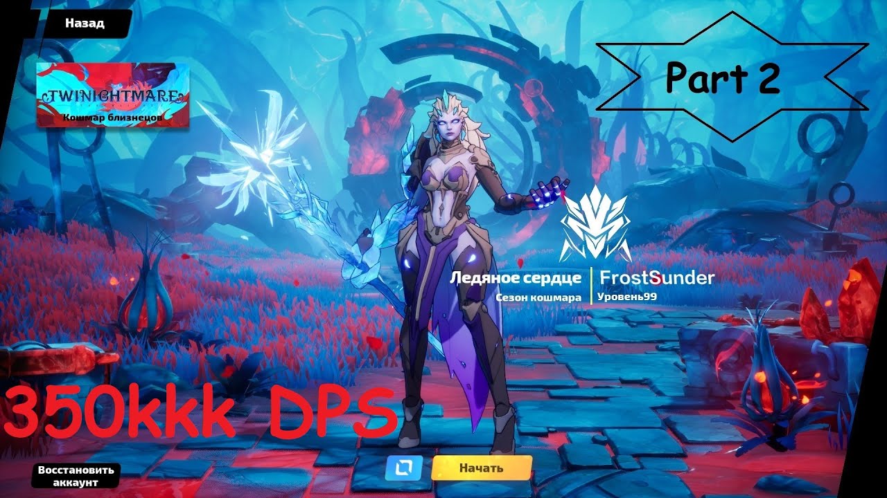 Torchlight Infinite / Frost Gemma part 2 / CwC Frost Terra / 350kkk dps