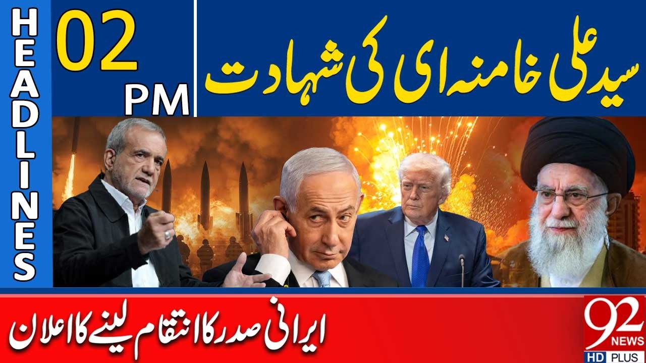 Martyrdom of Seyed Ali Khamenei: Iranian President Announces Revenge | 2PM Headlines | 92NewsHD