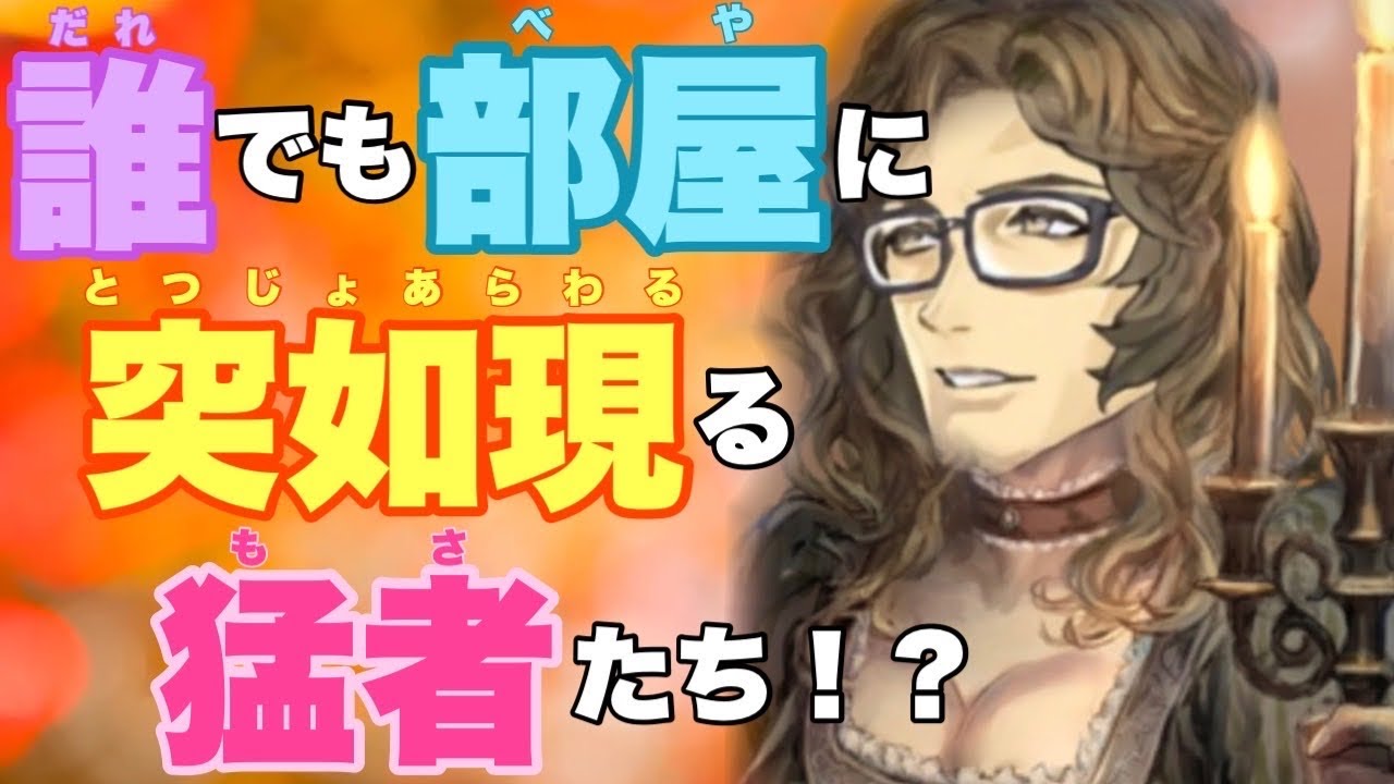 【人狼ジャッジメント】みんなで狼さんの心理を読み解くのじゃ♪の巻 9人村編 byキャベトン