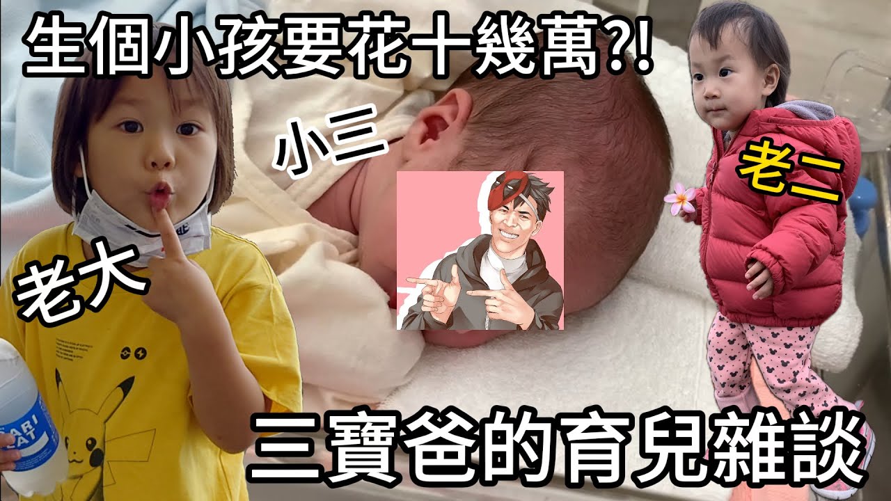 開箱第三個女兒,不想
