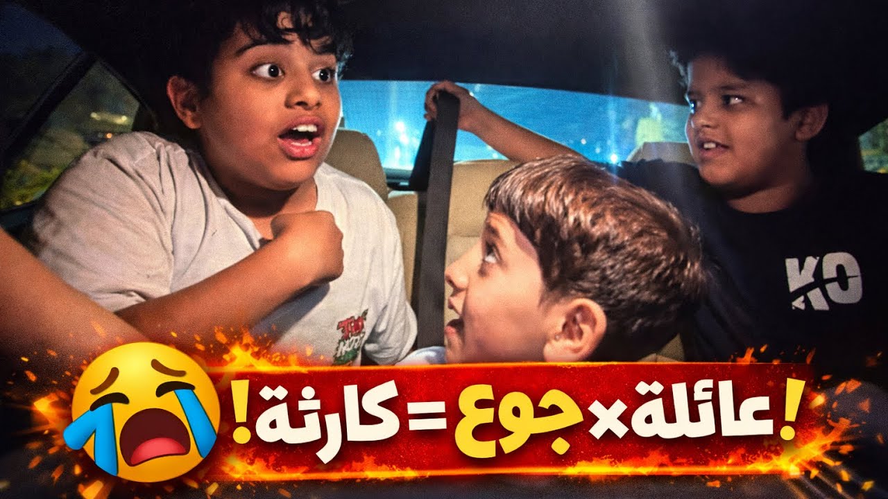 اسوء تحدي مطاعم في تاريخ قناتنا 💔🔥😂🍔