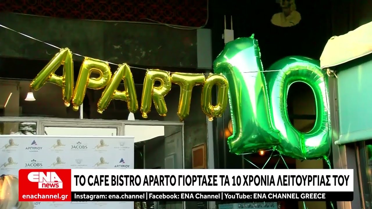 Το Cafe Bistro Aparto γιόρτασε τα 10 χρόνια λειτουργίας του