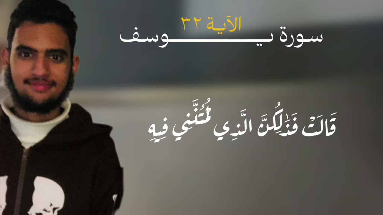 ما تيسّر من سورة يوسف 🌹 || أول إصدار لعام 2026م 