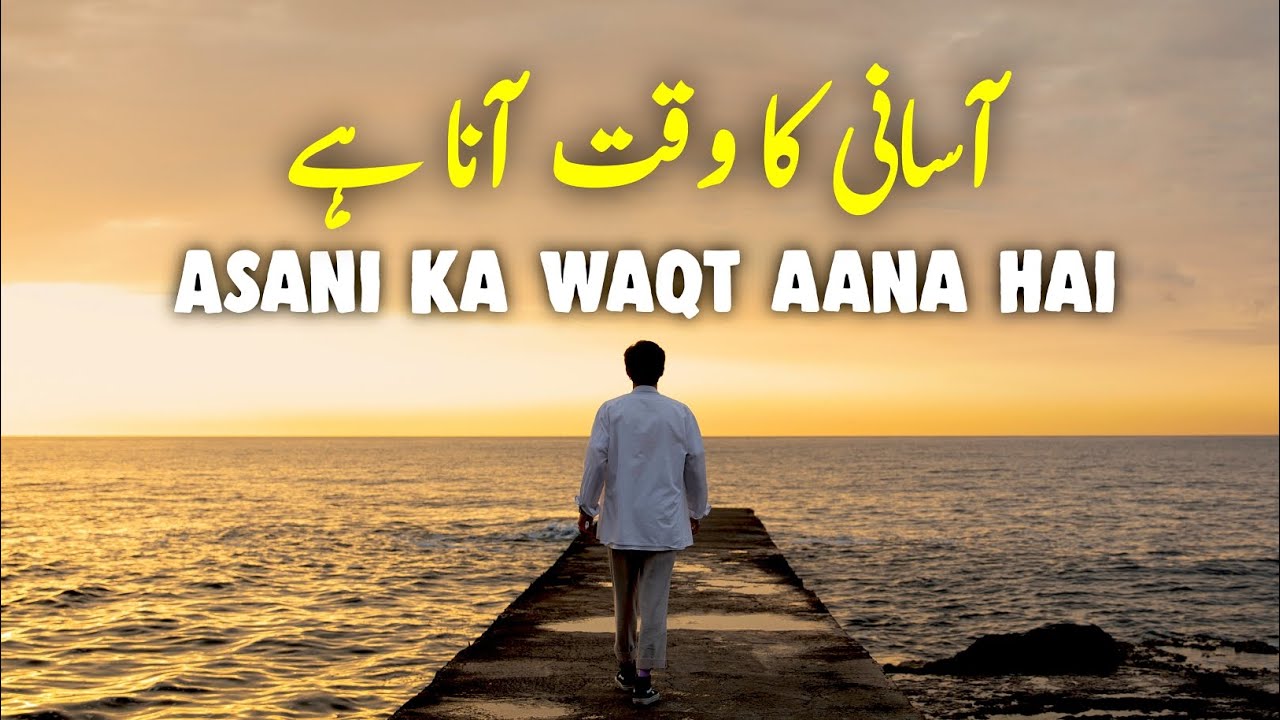 Aasani Ka Waqt | Beautiful Spiritual Quotes | Listen the Islam Q.K