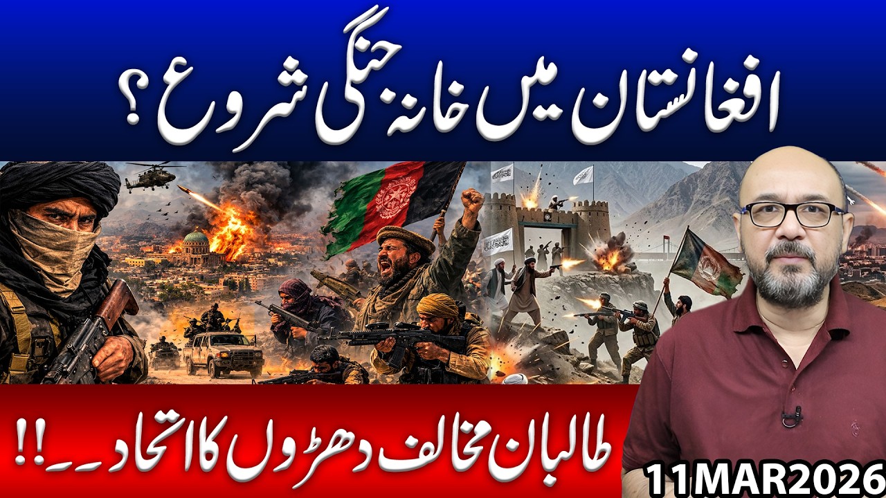 Afghanistan Civil War Begins? Opposition Groups Form Powerful Alliance