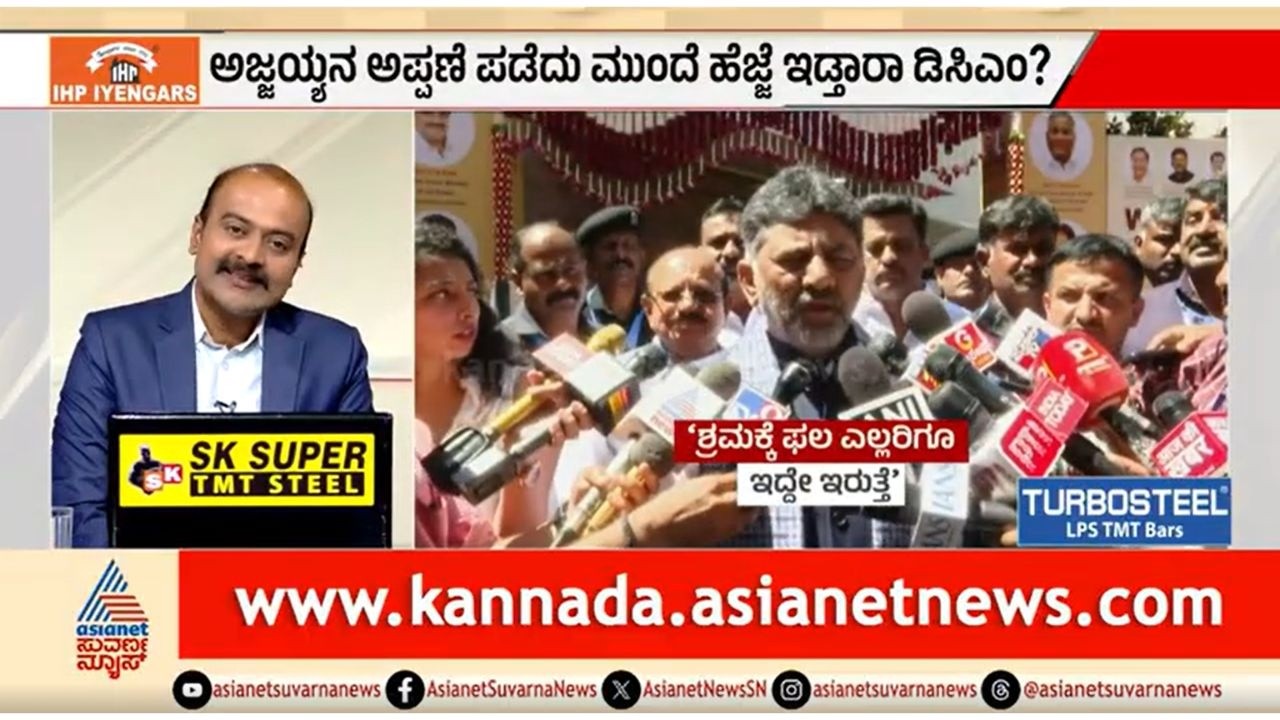 ಗೋವಾ ರೆಸಾರ್ಟ್ ಗೆ ಶಿಫ್ಟ್ ಆಗ್ತಾರಾ ಕಾಂಗ್ರೆಸ್ ಶಾಸಕರು? | News Hour | Karnataka Congress Rift |