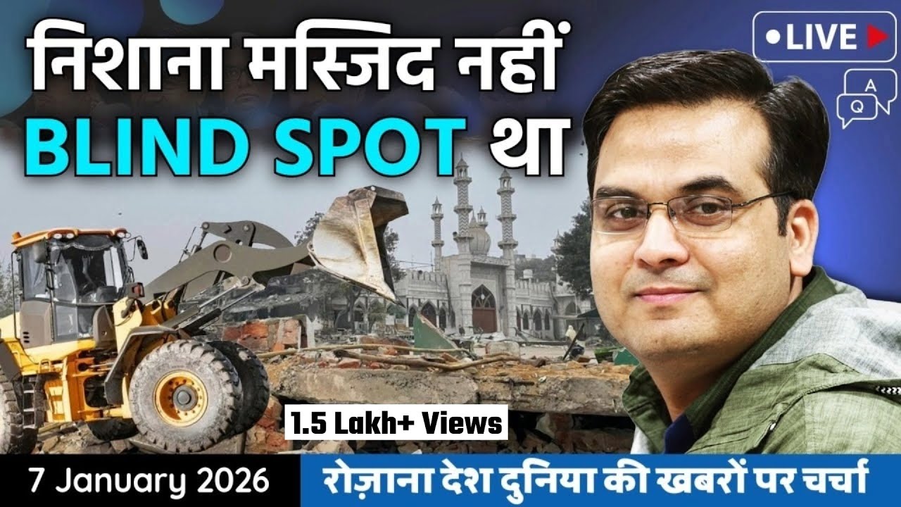 EP1296: Turkman Gate पर निशाना मस्जिद नहीं Blind Spot था | Inside Story Of Delhi late night action