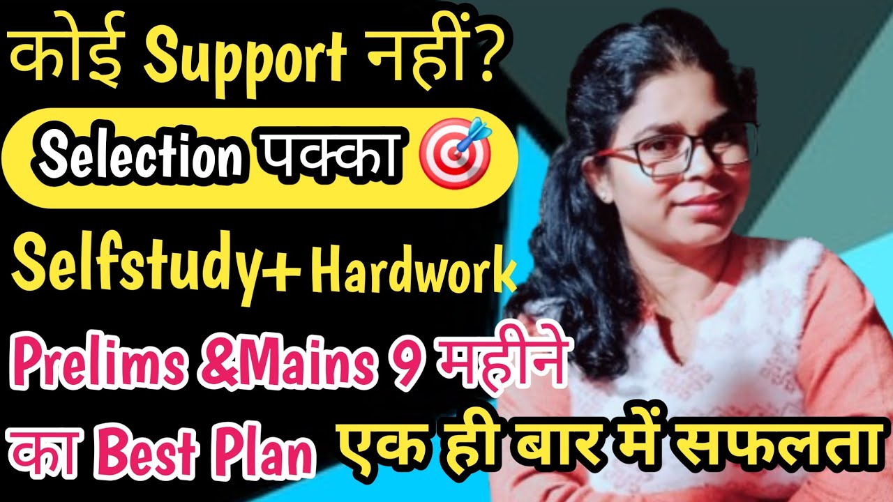 🎯UPPCS Best Strategy &Timetable, Book List Most Importantसोर्स जो आपको सफलता 100%दिलाएंगे👍Startstudy