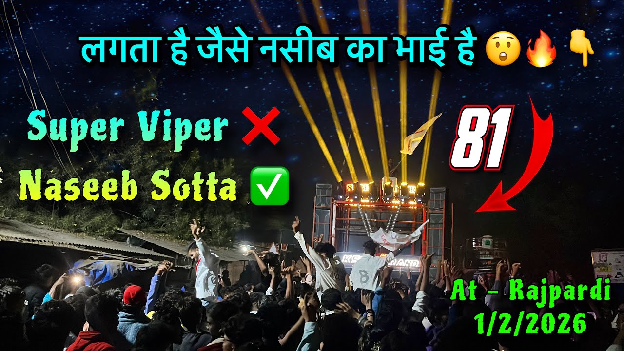 Super viper ❌ Naseeb Sotta ✅😲 Super Viper band At Rajpardi 1/2/2026 | Viral Naseeb Old Tone