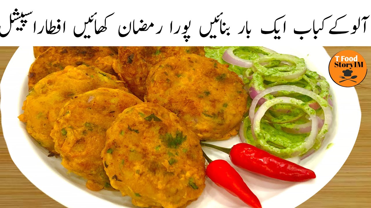 Make & Store For Ramadan ♥️ | چھوڑیں چکن مٹن کم خرچ میں بنائیں مزیدار افطاری | Iftar Party Special 