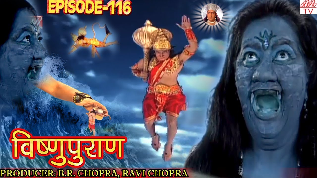 Vishnu Puran  # विष्णुपुराण # Episode-116 # BR Chopra Superhit Devotional Hindi TV Serial #