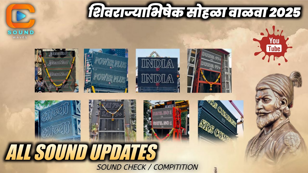 ALL SOUND CHECK AND COMPETITIONS ￼💥||DON NO1 🚦|| INDIA🚦||POWER PLUS🚦|| शिवराज्याभिषेक सोहळा वाळवा 🚩