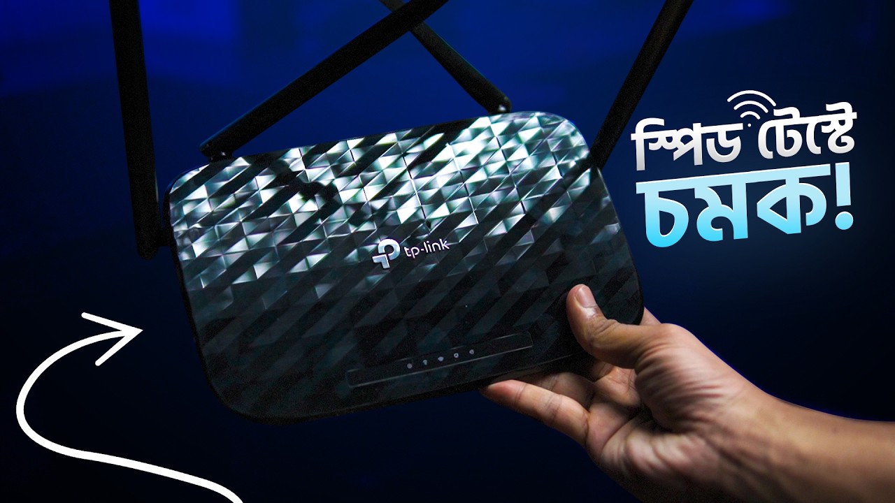 বাসার Wi-Fi স্লো? এবার সমাধান!🔥TP-Link Archer C50 Review Bangla