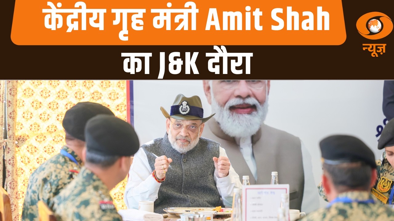 केंद्रीय गृह मंत्री Amit Shah का J & K दौरा | Jammu & Kashmir | News Night