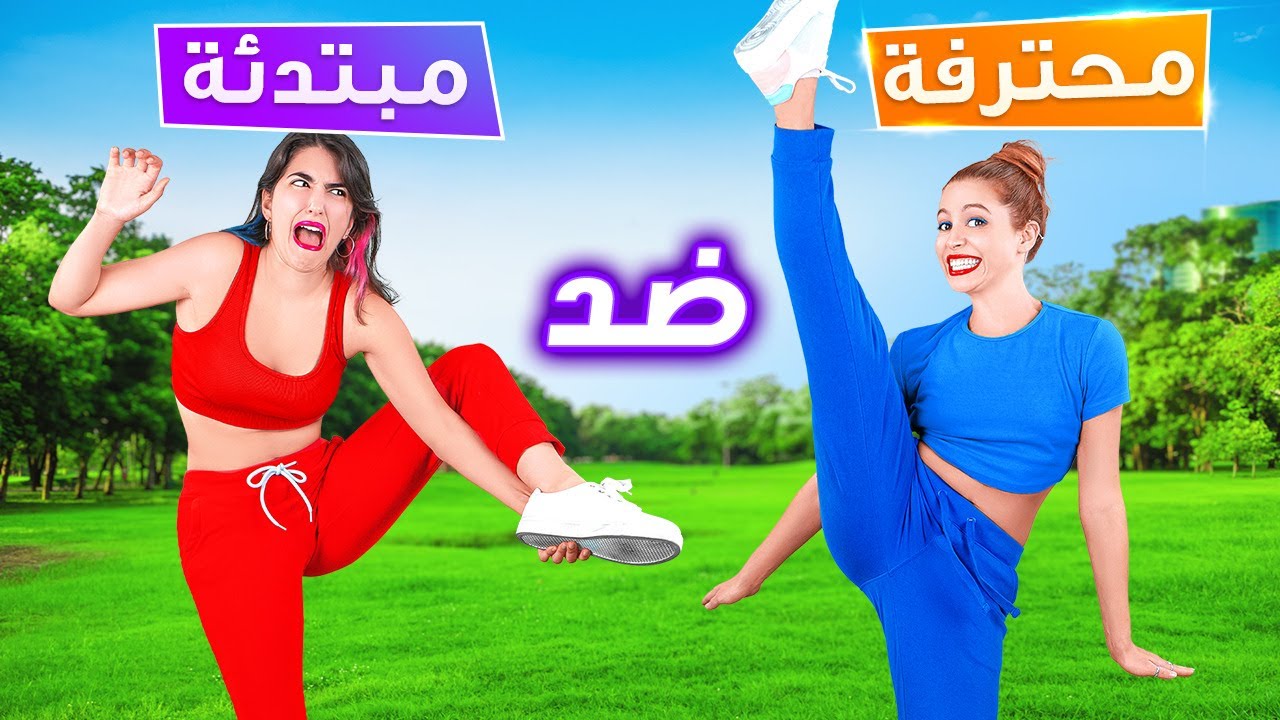 تحدي المرونة وخفة الحركة! استعراض طريف لمهارات الجمباز! حركات بهلوانية مستحيلة