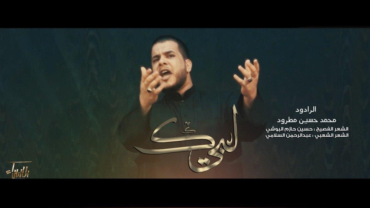 لبيك | محمد حسين مطرود | جديد محرم 1442/2020
