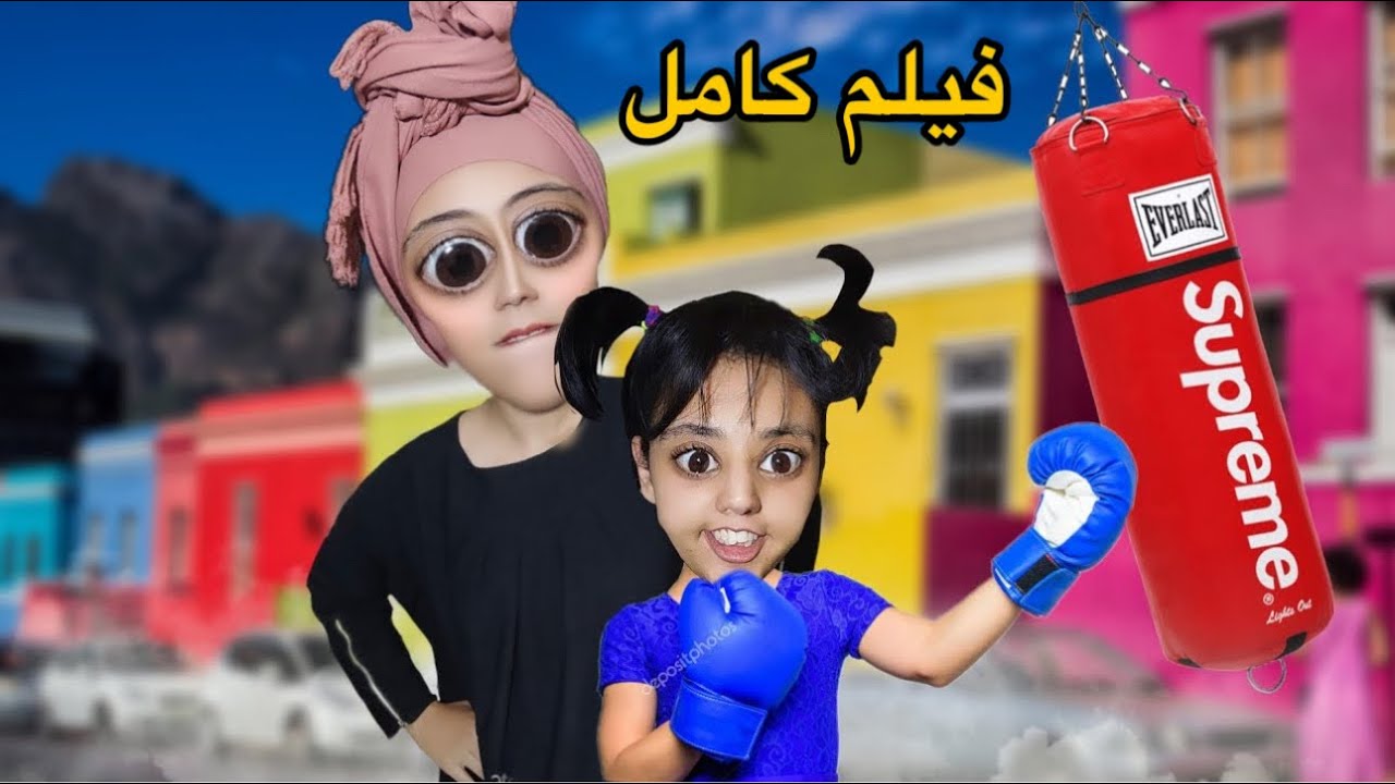 فيلم كامل: جميع مدابزات سارة في القسم 🥊🤺