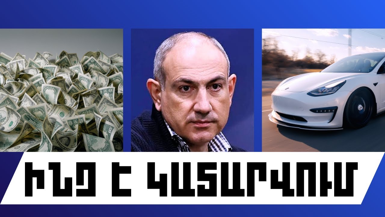 ԻՆՉ Է ԿԱՏԱՐՎՈՒՄ. ՄԱՐՏԻ 9, 2026 Թ.