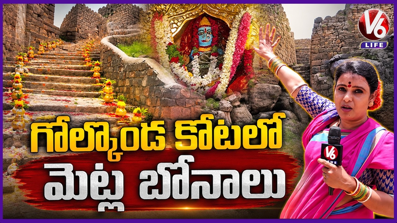 Golconda Metla Bonalu Special Story  History, Tradition & Devotion Explained by Chandravva | V6 News