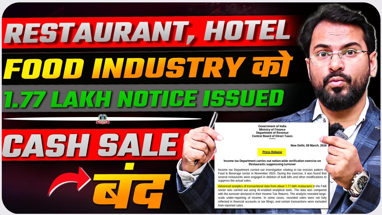 1.77 Lakh Income Tax Notice to Restaurants, Hotel || किन-किन बातो का रखें ध्यान | Cash Sale Banned |