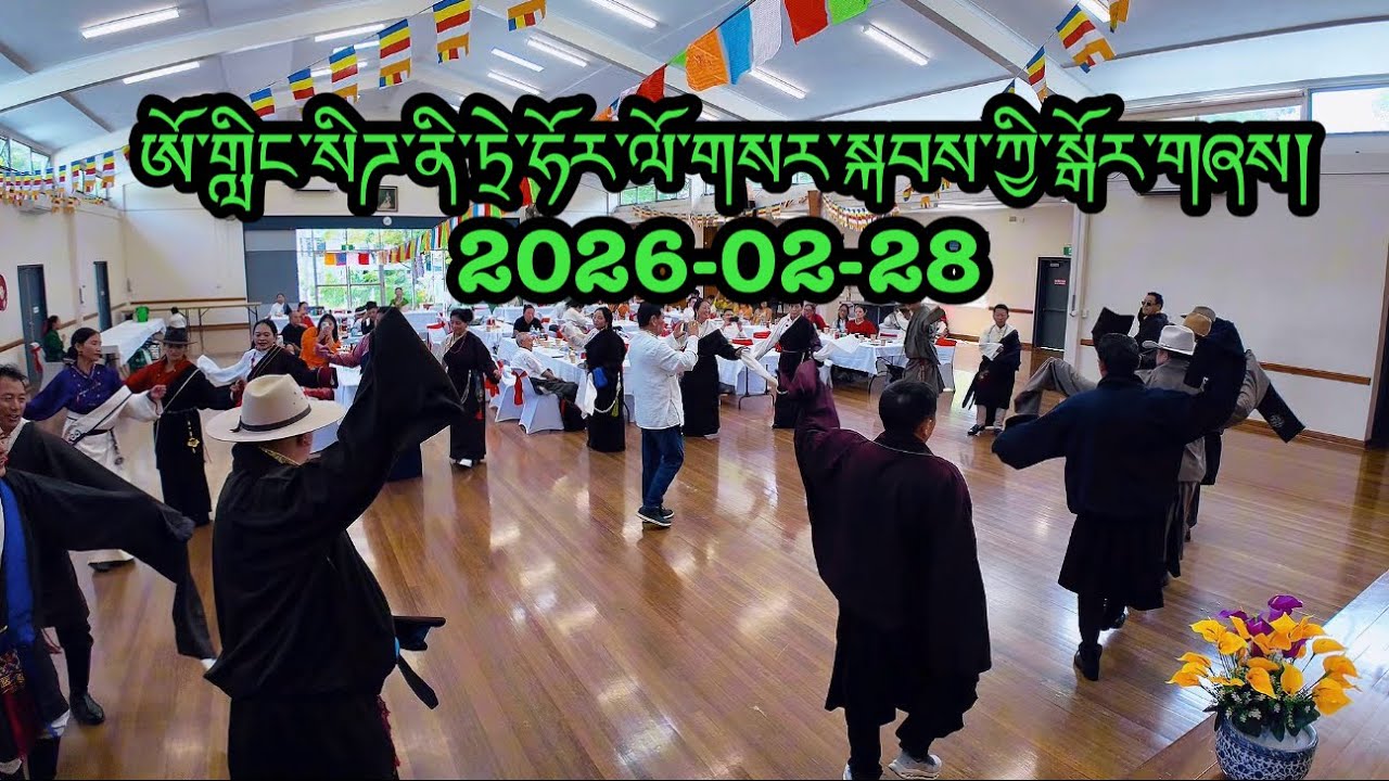 ལོ་གསར་པའི་ནང་ཕ་ཡུལ་གཅིག་པ་མཉམ་འཛོམས།