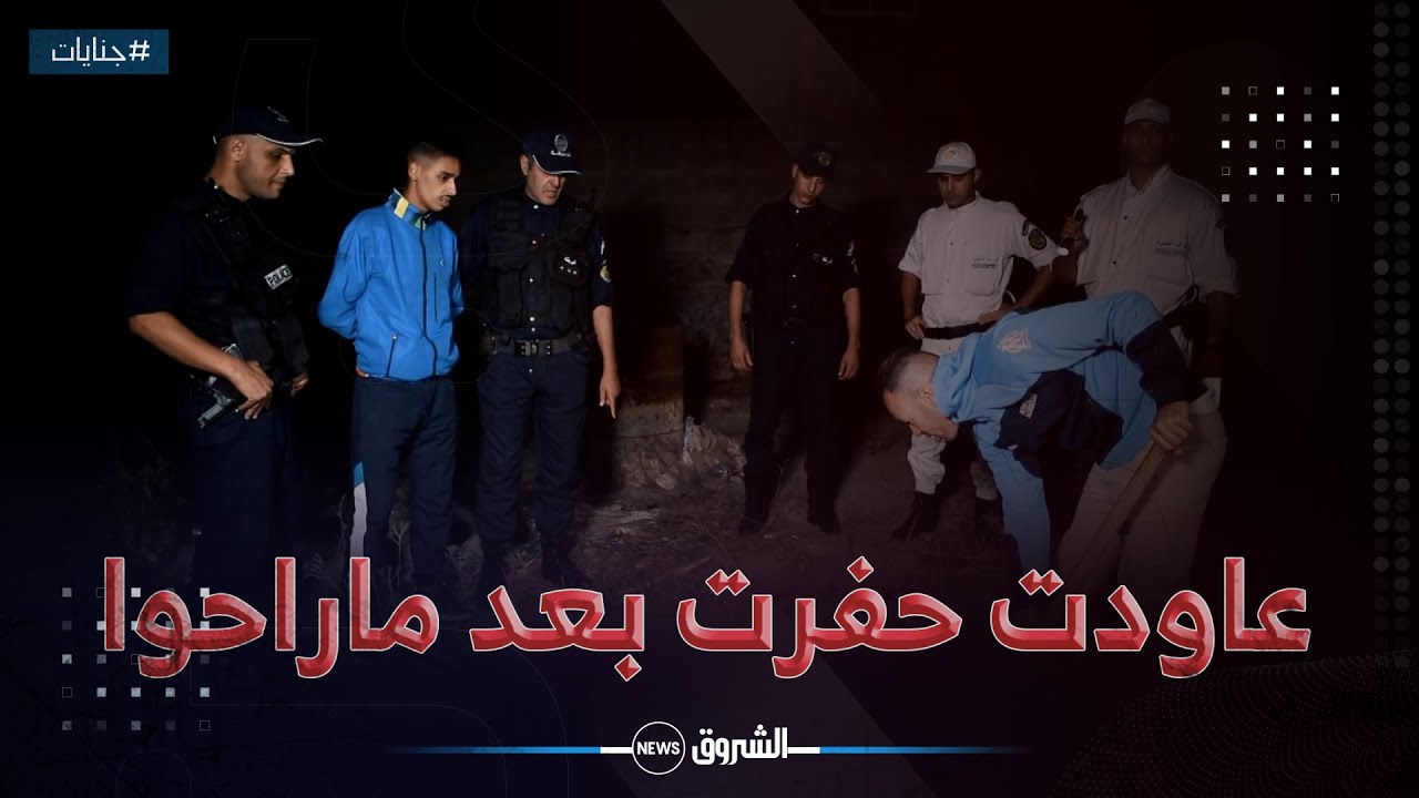بعد الترخيص بمداهمة أحد المنازل .. شاهد ماقام به عناصر الأمن بفناء منزل الضحية 😱😱