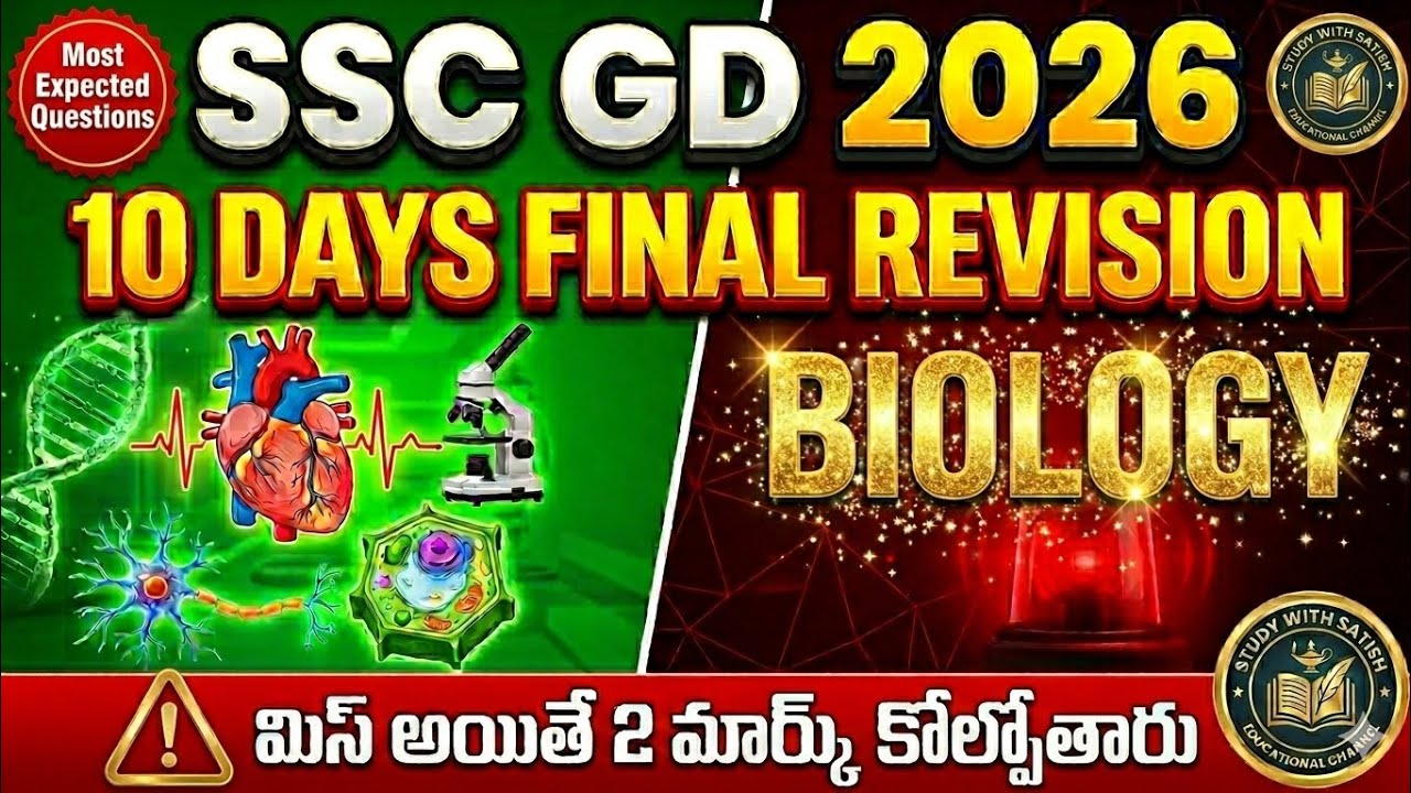 SSC GD 2026 | Biology 10-Day Final Revision | Most Expected Questions - DO NOT MISS! 