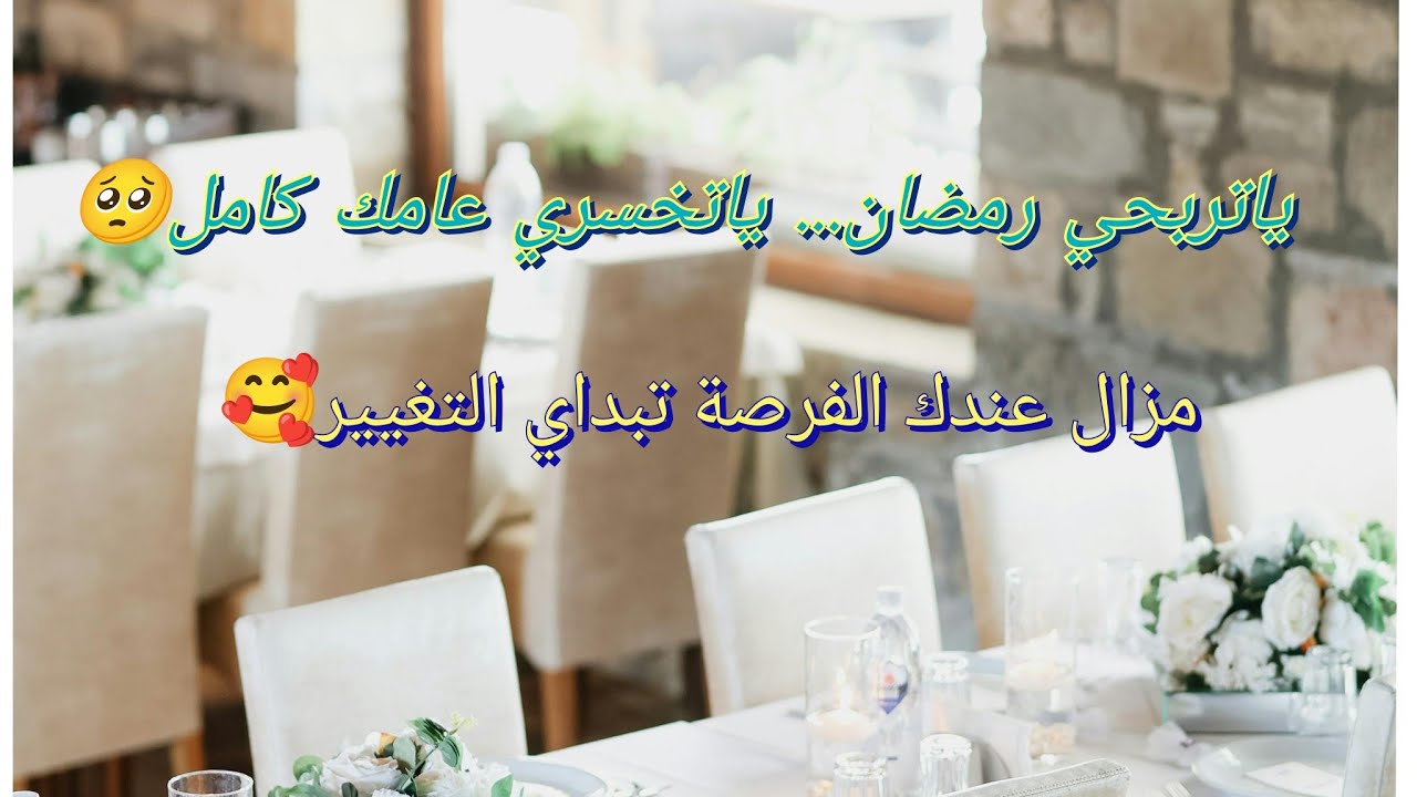 ادا ناوية تبدلي حياتك.... رمضان هو البداية الصحيحة