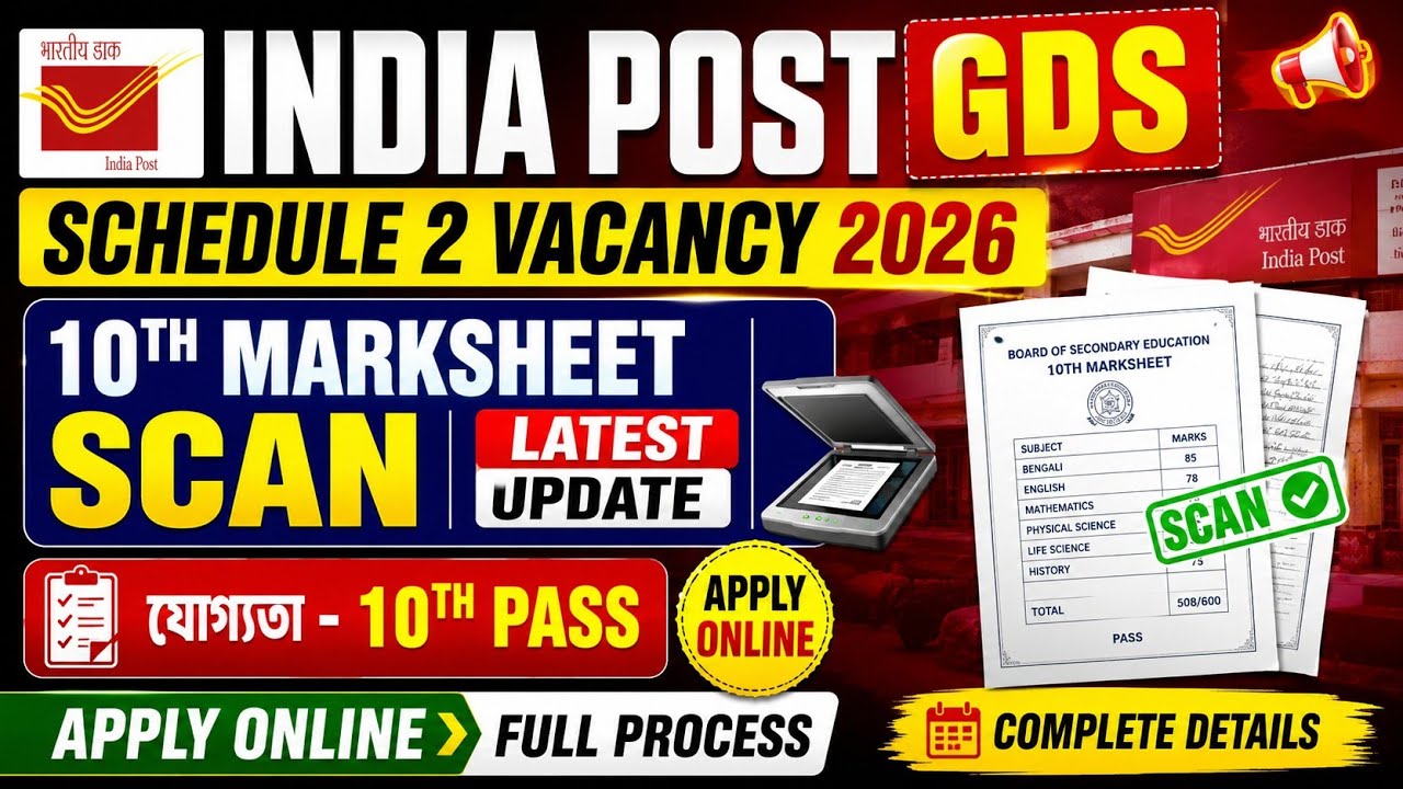  India Post GDS Schedule 2 Vacancy 2026 | 10th Marksheet Scan Latest Update✅ Apply Online
