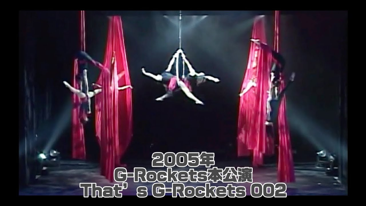 【G公演映像大放出！】2005年『That's G-Rockets 002』
