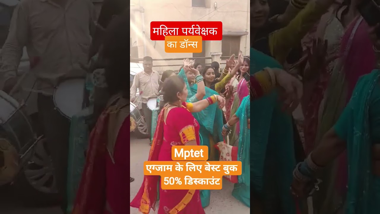 mp mahila supervisor 2024, mp mahila supervisor cutoff, mp mahila parvekshak cutoff 2024,mptet