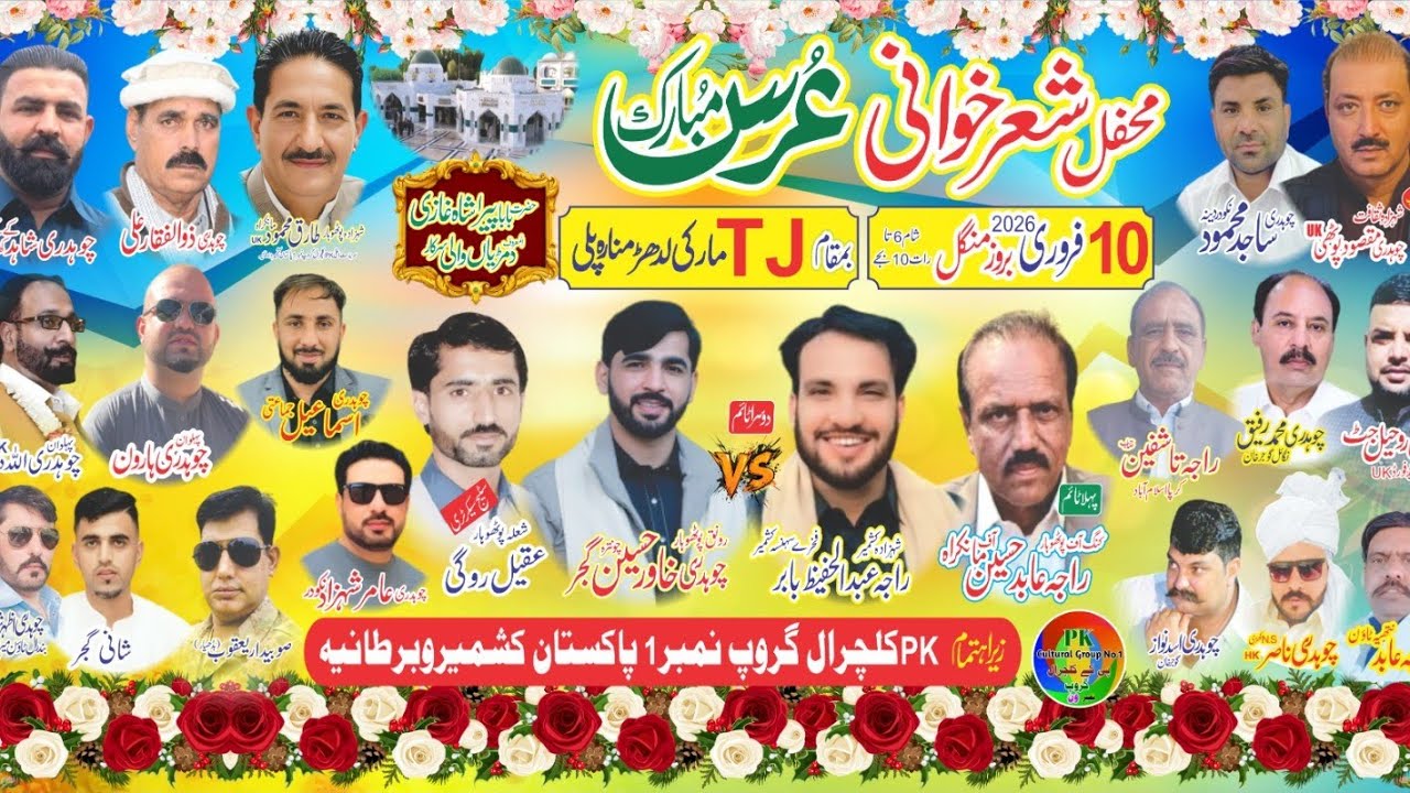 پہلا ٹائم کنگ اف پوٹھوہار راجہ عابدحسین اف منکراہ دوسرا ٹائم راجہ۔حفیظ بابراینڈچوہدری خاور حسین 