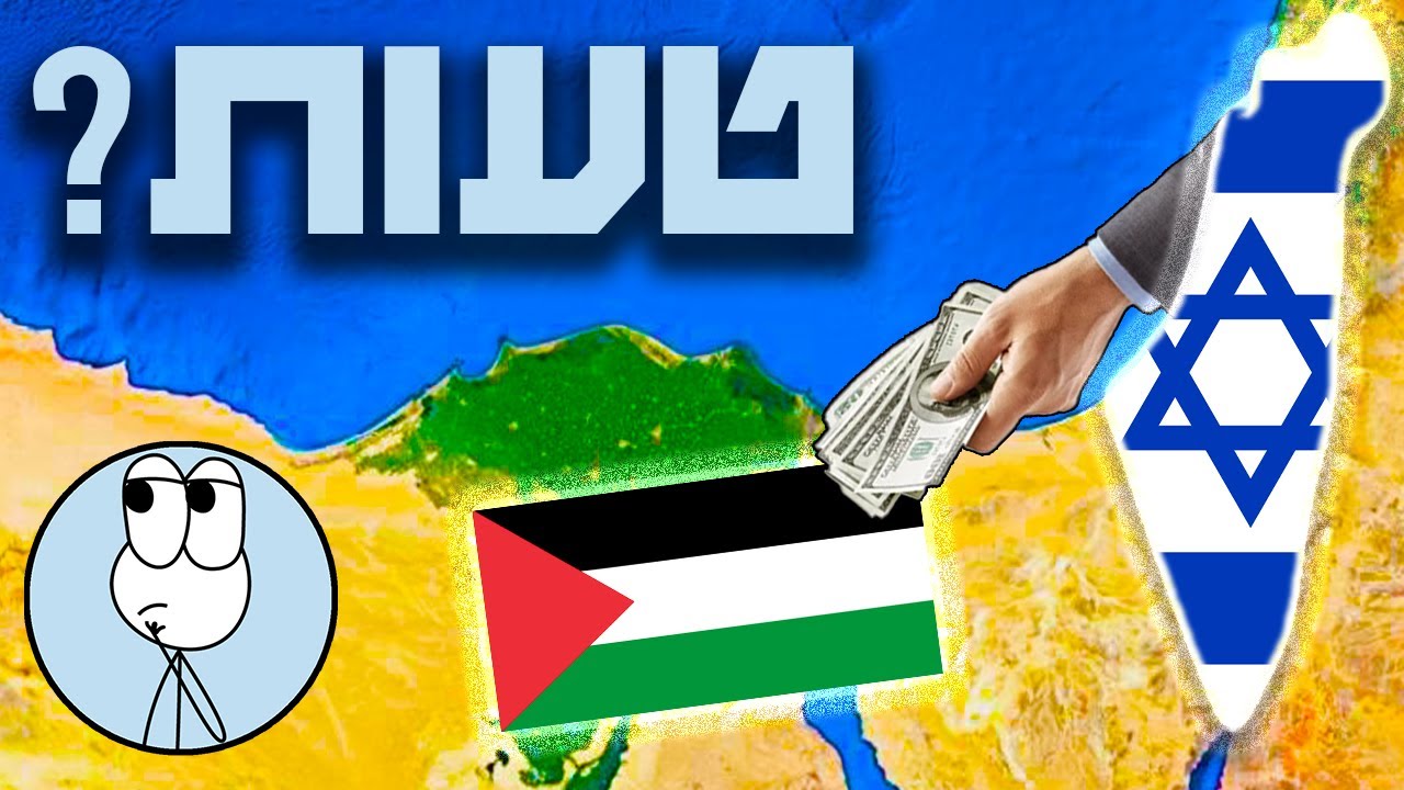 ישראל לא מבינה את הראש הערבי