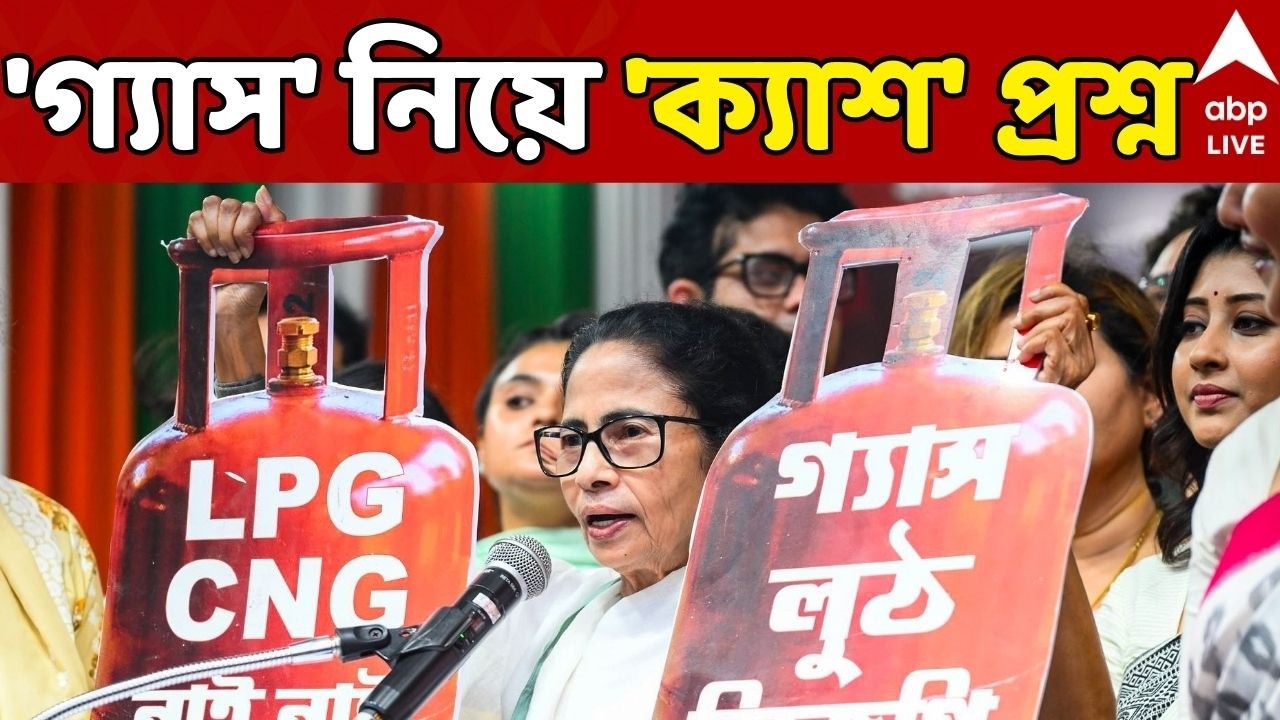Mamata attacks BJP LIVE:'ব্রিগেড ভরাতে ক্যাশ দিয়ে লাভ নেই, ওই ক্যাশ গ্যাসে দিন', BJP-কে আক্রমণে মমতা