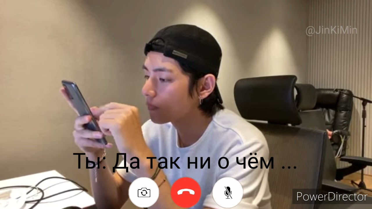 | Видео звонок с Техёном | 