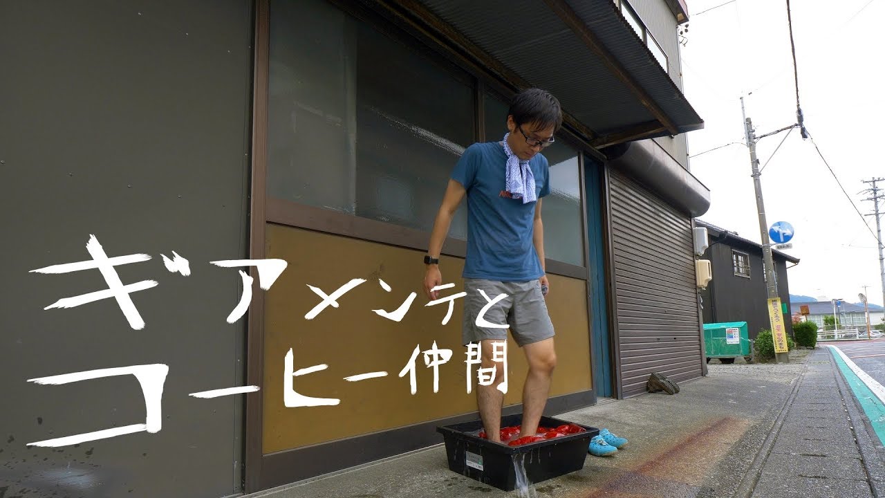 ギアメンテとコーヒー仲間