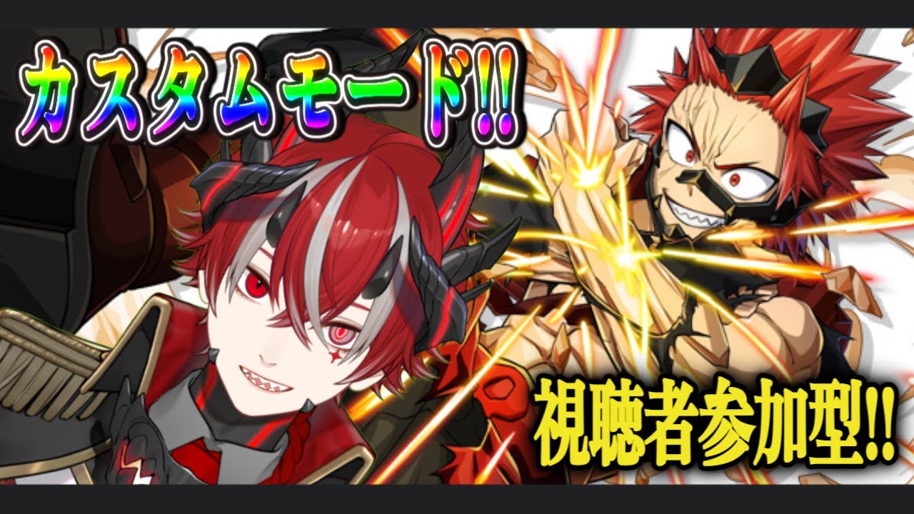 【僕のヒーローアカデミア ULTRA RUMBLE】わちゃわちゃでい【＃新人vtuber】