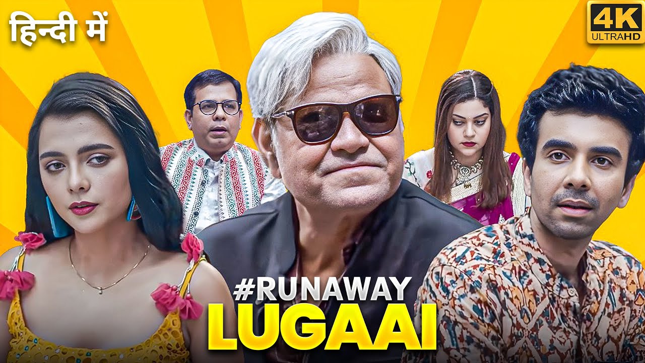 Runaway Lugaai Full Movie | Sanjay Mishra, Sanjay Jha | Latest Super Hit Web Series 2025 |