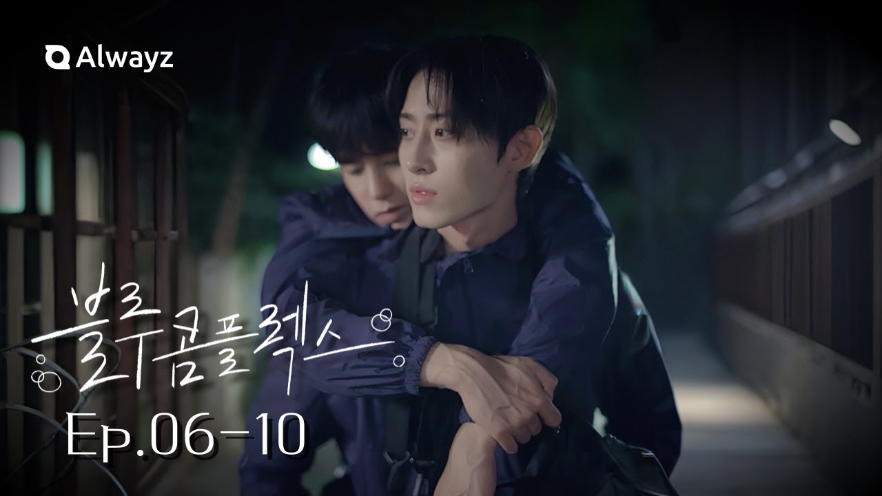 [BL] 수영부 세 소년의 치열한 사랑 