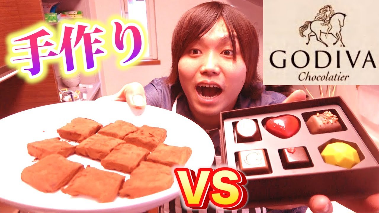 【バレンタイン】トミー手作りチョコ VS 高級チョコ カンタが選ぶのはどっち？