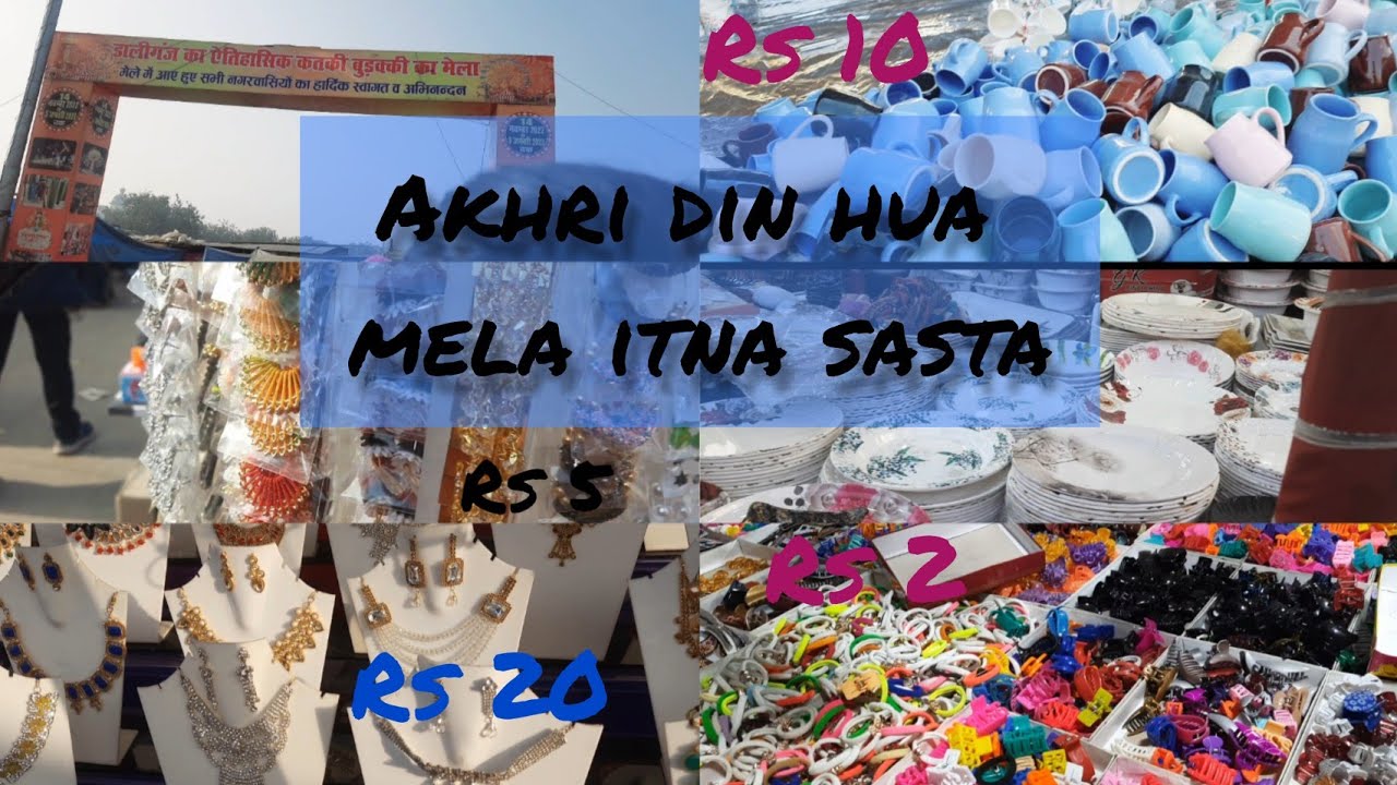 Daliganj Mela Lucknow 2022 |Kartik Mela Lucknow 2022 | Burakki Ka Mela | #lastday #dailyvlog