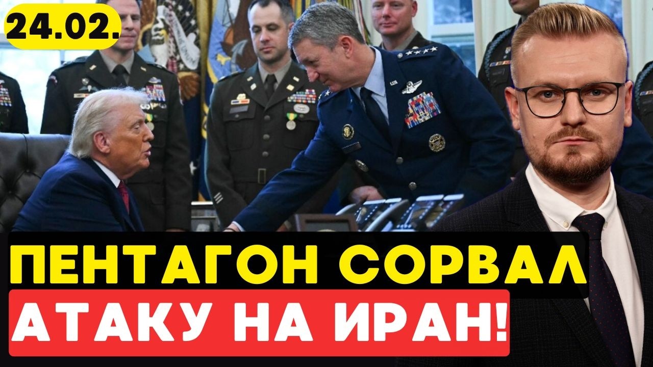 БУНТ В ПЕНТАГОНЕ! Генералы отговаривают Трампа от удара по Ирану. Армия не готова? - Печий