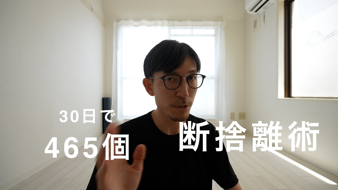 30日間のミニマリズムゲーム