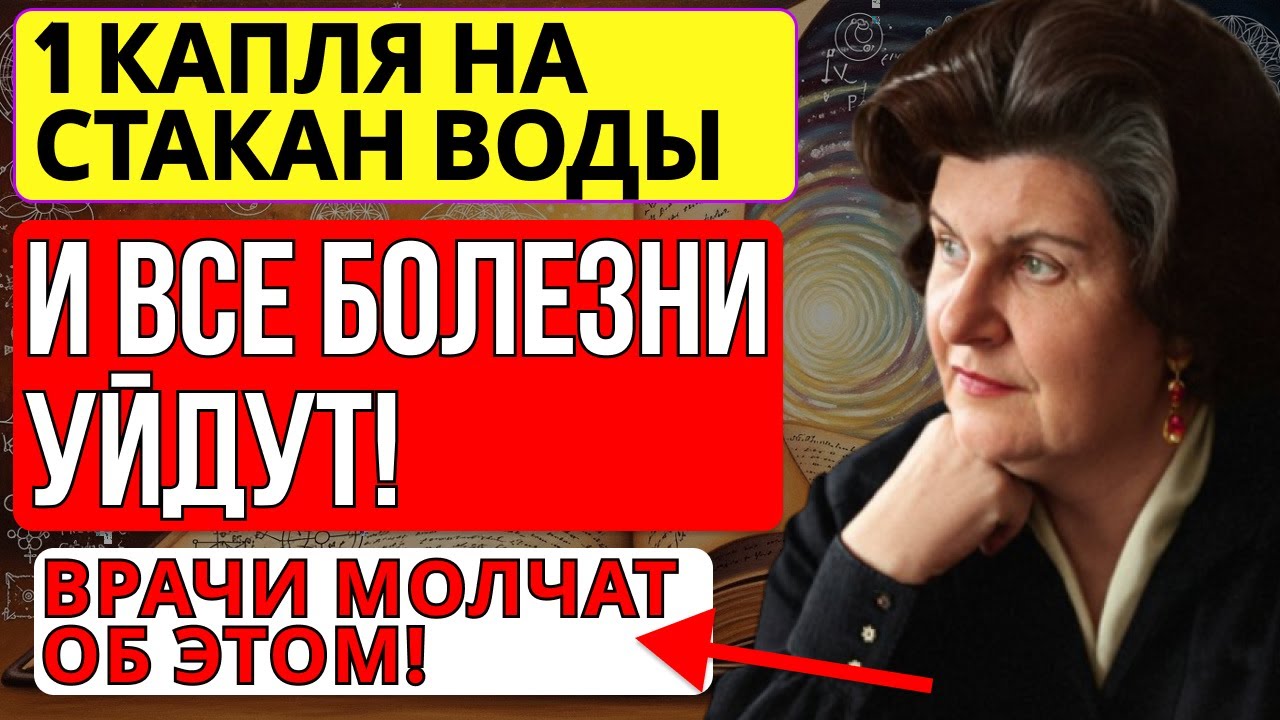ВРАЧИ ПЕРЕСТАЛИ ЭТО ГОВОРИТЬ: Что на самом деле делает КАМФОРНЫЙ СПИРТ