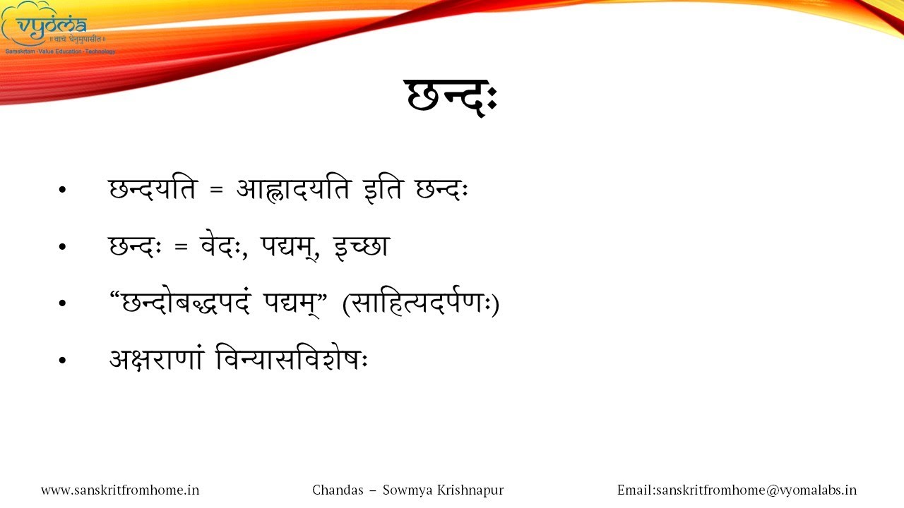 01 | Introduction | Chandas in Simple Sanskrit | Dr. Sowmya Krishnapur