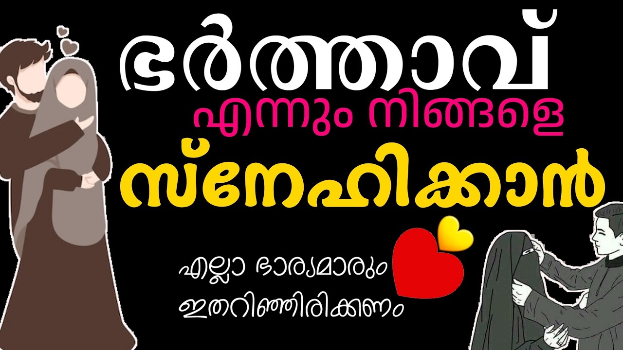 നല്ല കട്ട സ്നേഹം ഉണ്ടാവാൻ 💑 QAF MEDIA