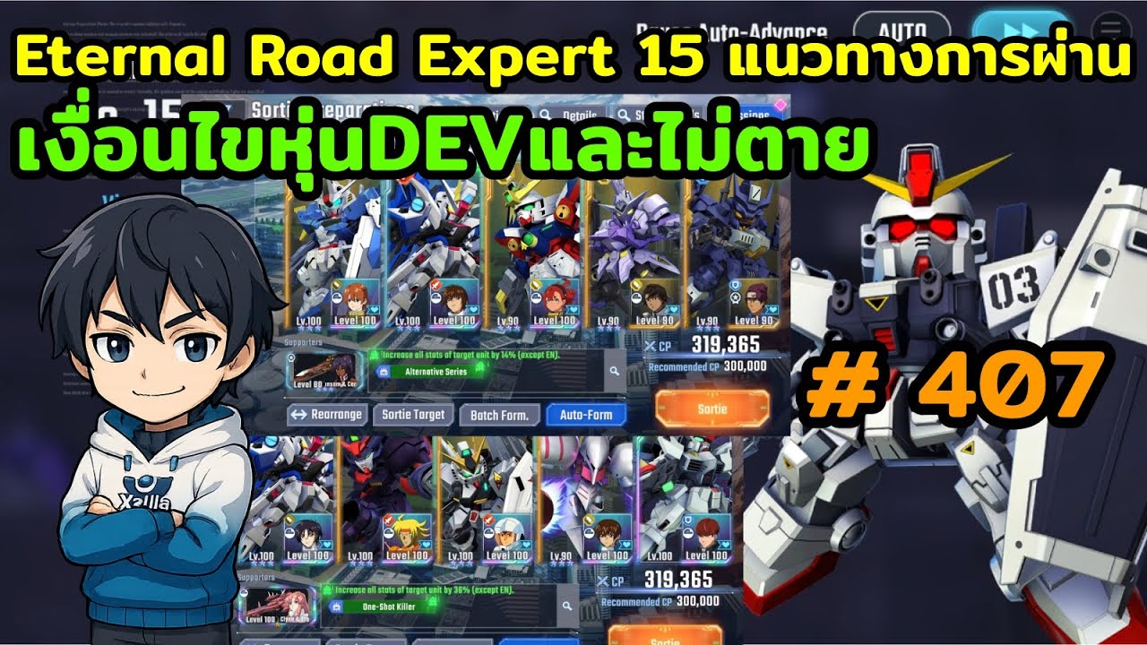 Eternal Road Expert 15 หุ่นสร้างและไม่ตาย แนวทางการผ่านครับ เกม SD Gundam G Generation ETERNAL